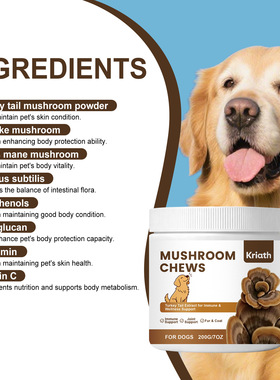 Kriath 犬用蘑菇咀嚼片 温和配方日常护理狗狗身体平衡营养咀嚼片
