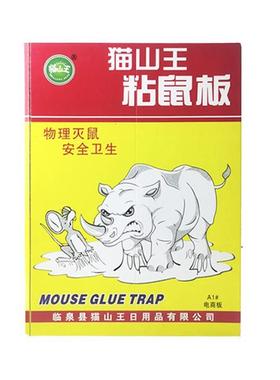 Super Strong Sticky Mouse Trap, Effective for Large Rats, Ad