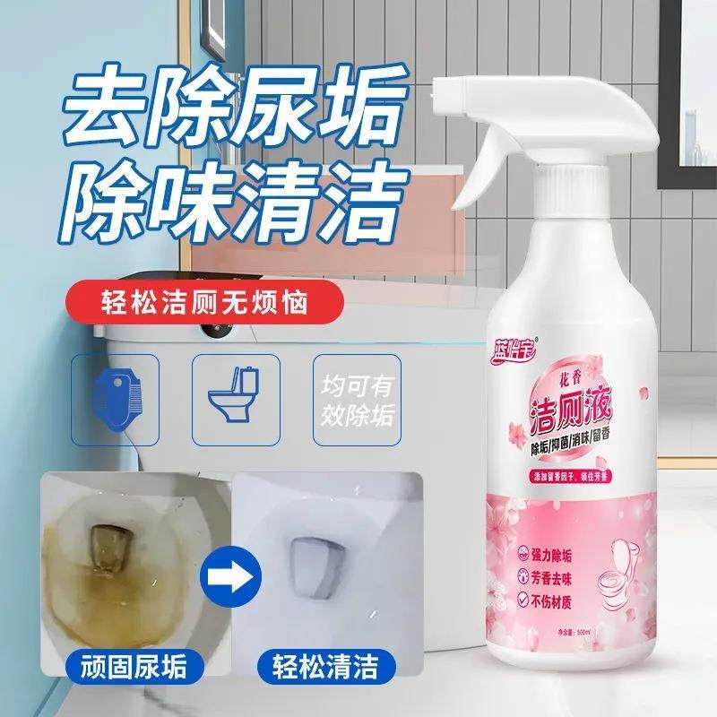 Floral Scented Toilet Cleaner - Powerful Deodorizing and Uri