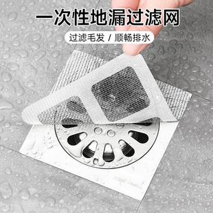 Floor Drain Stickers Disposable Bathrooms Proof for Insect