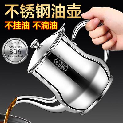 High-quality Oil Canister 304 Food-Grade Stainless Steel Hom