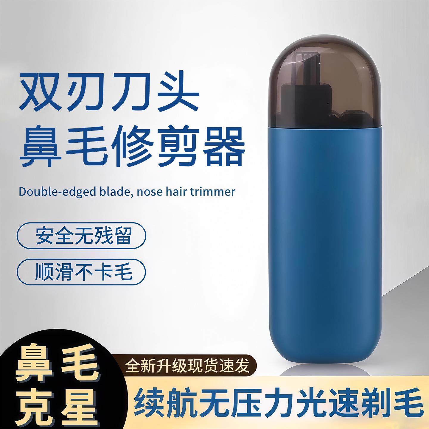 Electric Nose Hair Trimmer for Men - Mini Portable Rechargea
