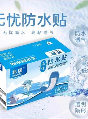 Waterproof and breathable large-sized children's transparent