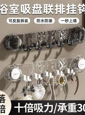 Luxury Water Ripple Suction Hooks, Strong Bathroom Towel Rac