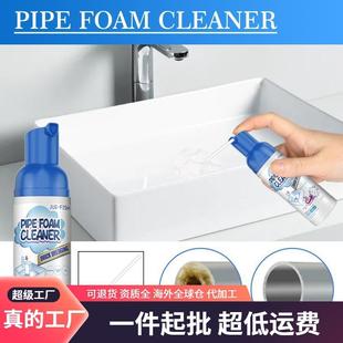 Jue-Fish Pipe Foam Cleaner, a household pipe, sink, and drai