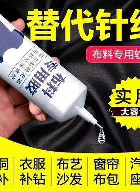 Fabric repair adhesive specifically designed for strong bond