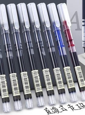 Direct-liquid quick-drying rollerball neutral pen 0.5 needle