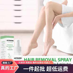 Jaysuing Hair Removal Spray Foam - Gentle and Smooth for Und