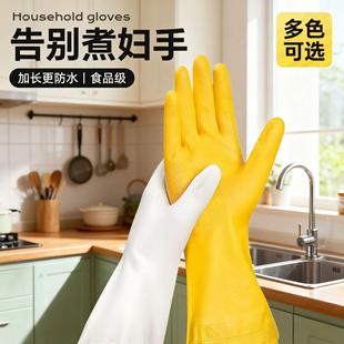 Thickened kitchen gloves for women, made of waterproof and o