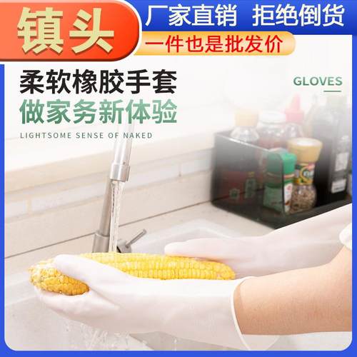 Wholesale kitchen household gloves for dishwashing and clean