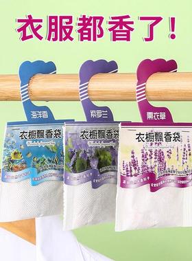 Lavender sachet for wardrobes, fragrant bags to remove odors