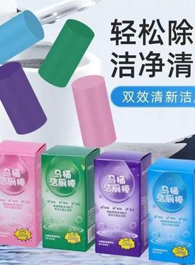 Household Toilet Cleaning Stick Deodorizing Toilet Blue Bubb