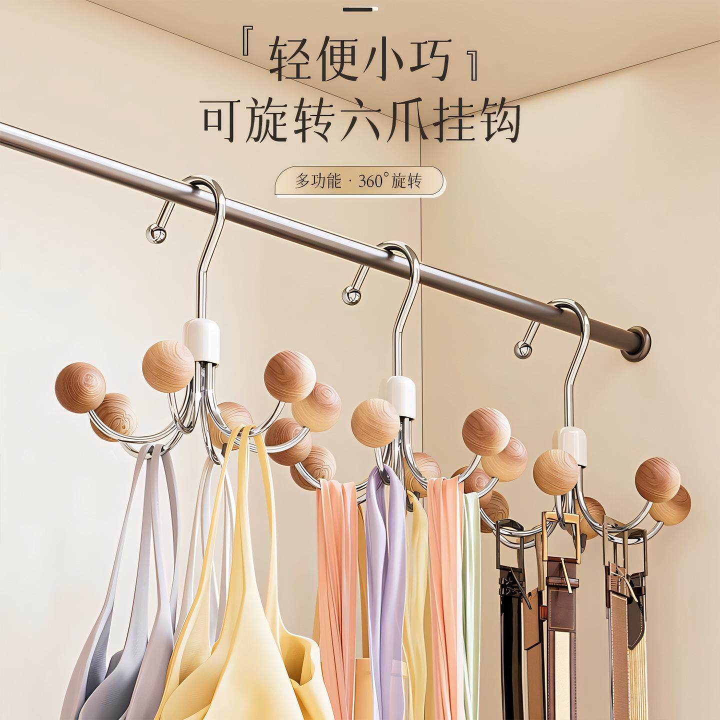 Six-claw rotating hook 360° rotating closet hook for hangin