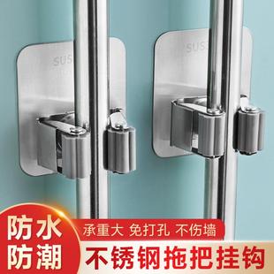 Hooks Mop Strong Drill Adhesive with Clip mounted Wall
