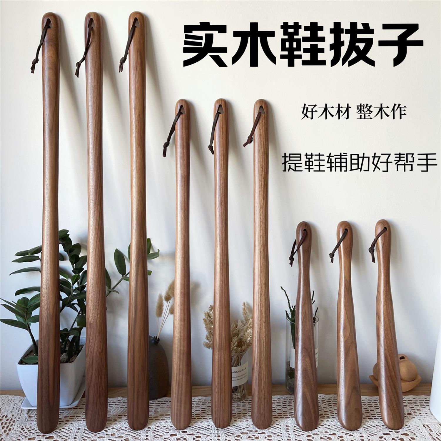 Imported Durable Black Walnut Extended Shoe Horn with Smooth