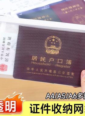 Passport Organizer Travel Pouch, Transparent and Portable, f