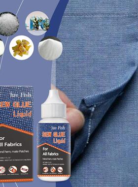 JUE FISH Clothing Repair Adhesive, Fabric Glue for Sewing an