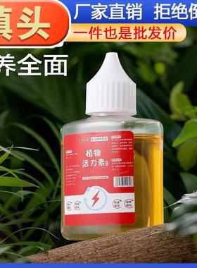 Specialized fertilizer for improving stunted seedlings, suit