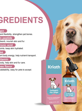 Kriath 狗用胶原蛋白滴剂 日常温和呵护狗狗身体日常身体养护滴剂