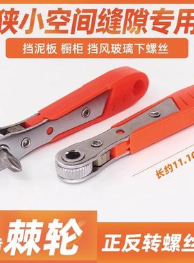 Ratchet screwdriver set with reversible function, right-angl