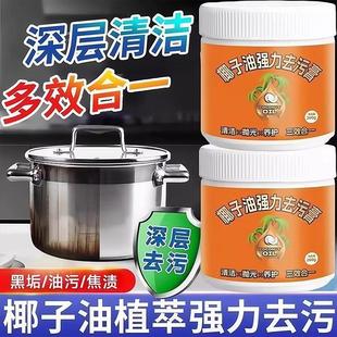 Coconut Oil Powerful Stain Remover - 3-in-1 Deep Cleaning fo