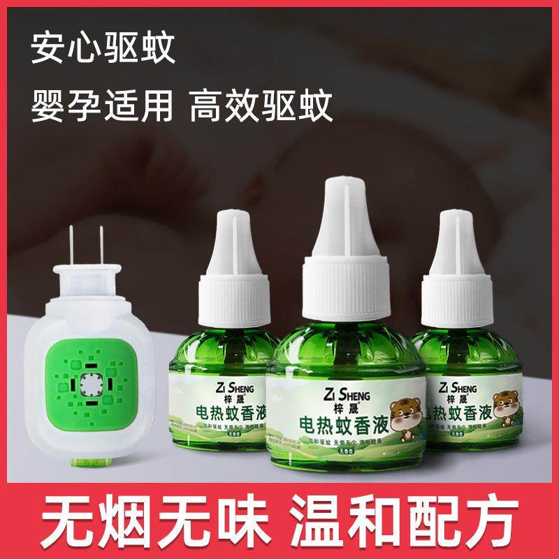 Electric mosquito repellent liquid for home use, suitable fo