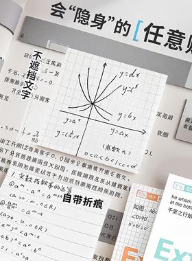 Expandable, non-obstructive, transparent, and foldable stick