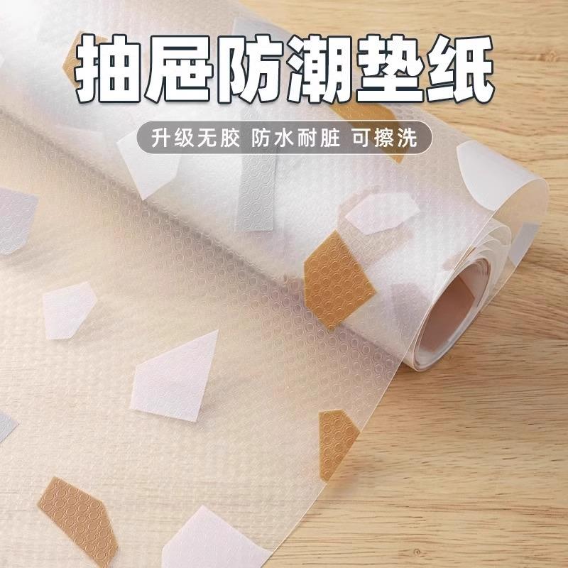 EVA Drawer Liner - Kitchen Cabinet Protection Pad, Oil and S