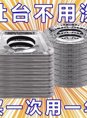 Kitchen Gas Stove Foil Rings, Oil-Proof Mats for Home Use, T