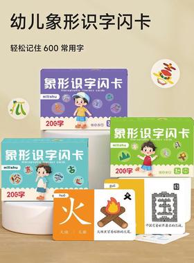 Pictographic Character Flashcards for Children Aged 3-6, Ear