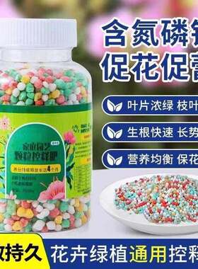 Controlled-release fertilizer for flowers, green plants, and