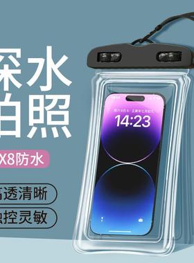 Waterproof Phone Pouch with Touchscreen Function for Swimmin