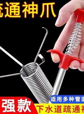 Kitchen Drain Cleaner, Pipe Unblocker, Cleaning Wonder Tool,