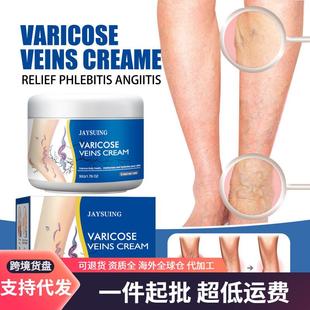 Jaysuing Varicose Vein Repair Cream - Reduces the appearance