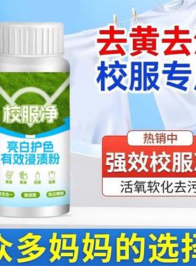 School Uniform Stain Remover and Color Safe Bleach, Suitable