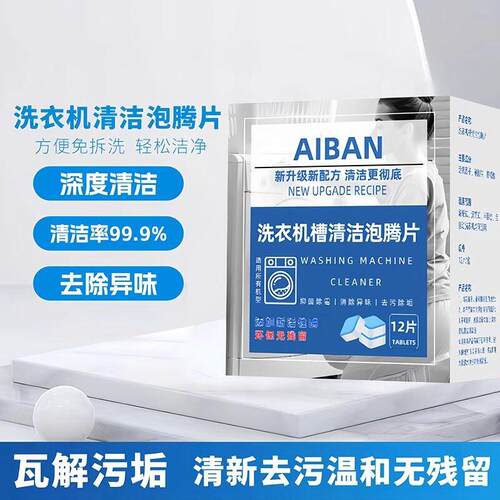 Washing machine drum cleaning tablet, powerful descaling and