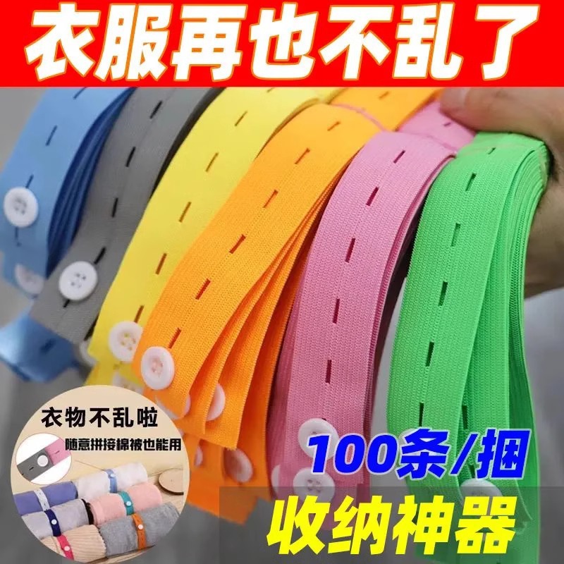 专用被子捆绑带衣物收纳神器棉被固定带整理绑带叠衣板