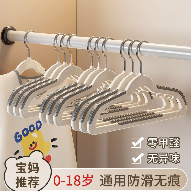Non-slip thickened traceless baby and infant clothes hanger