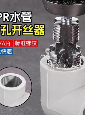 Pipe Threading Tool, Internal Pipe Threader, Electric Drill