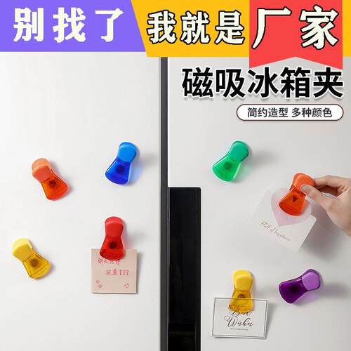 Creative Magnetic Snack Sealing Clips for Kitchen Use, Refri