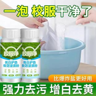 Wholesale Oxygen Laundry Detergent Powder - Stain Remover, C