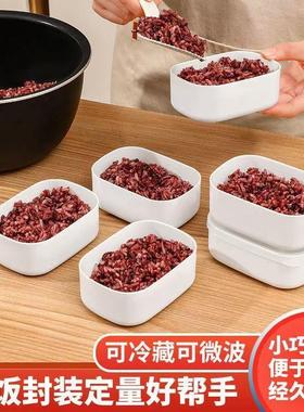 Refrigerator storage box, brown rice portioning box, freezer