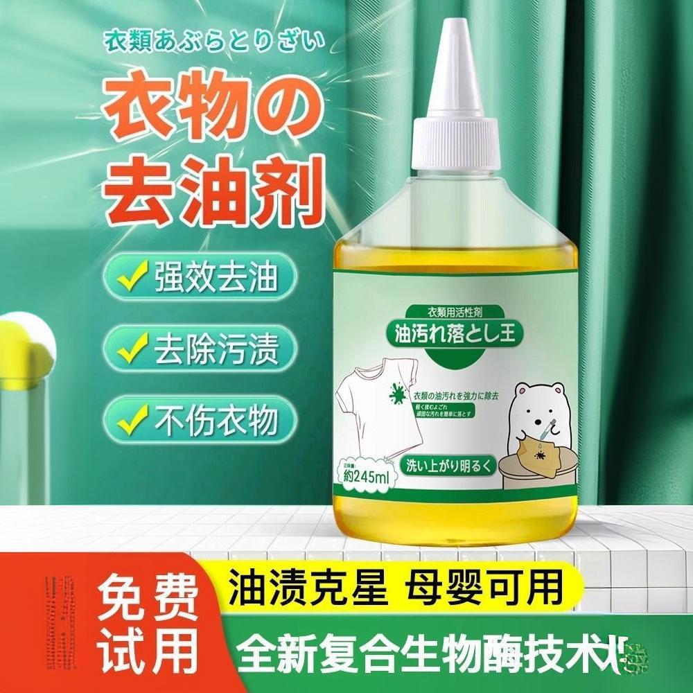 Oil Remover King Bio-Enzyme Stain Remover for Clothes, Effec