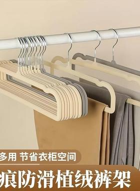Traceless Anti-slip Flocking Pants Hanger, Home Multi-functi