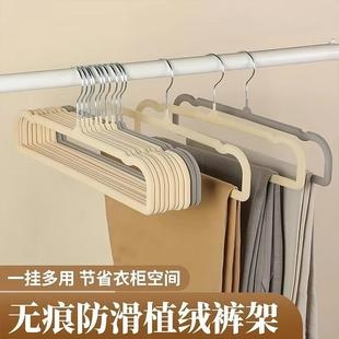 Traceless Anti-slip Flocking Pants Hanger, Home Multi-functi