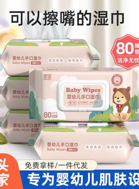 【Reshipment】Baby Wet Wipes, 80 Sheets Large Pack, Newborn