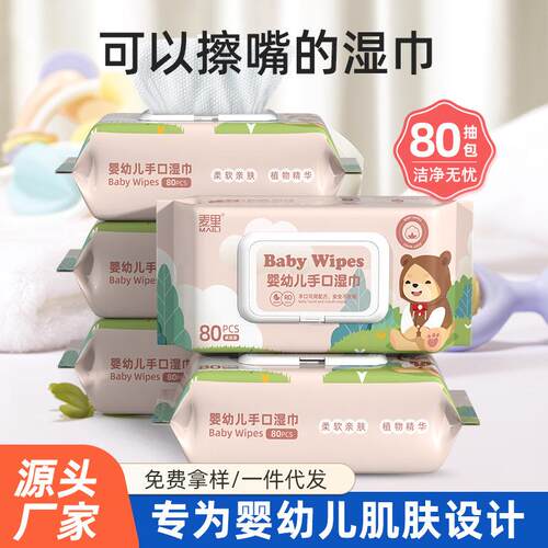 【Reshipment】Baby Wet Wipes, 80 Sheets Large Pack, Newborn