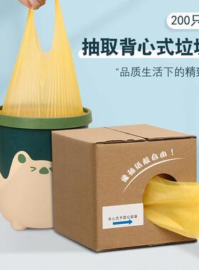 Household Portable Large Roll New Material Trash Bags, Vest-