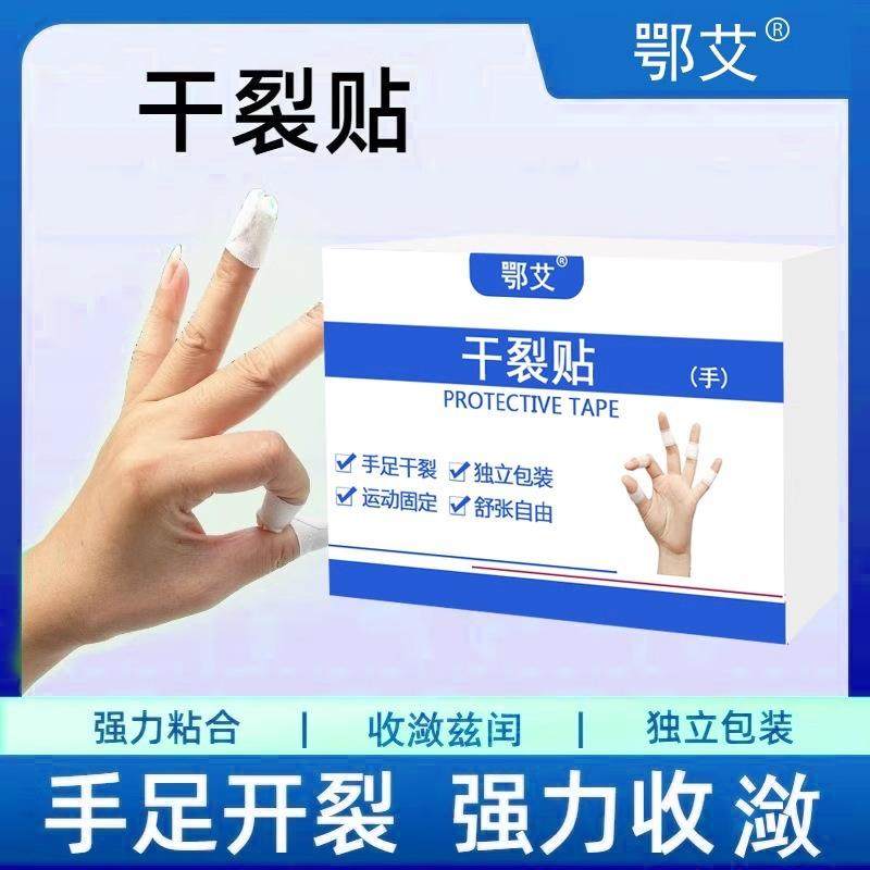 100 pieces of hand and foot crack patches for home use, suit