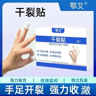 home suit hand crack patches foot and use 100 for pieces